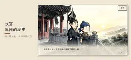 Screenshot 6 von 6 zu 百死一生