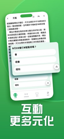 TVB News+ – News & lifestyle iPhone screenshot 4