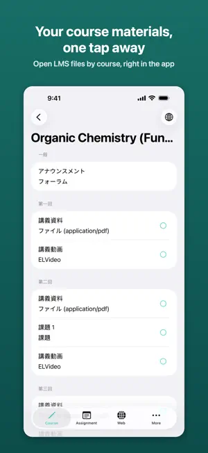 TitechApp 4 screenshot 3