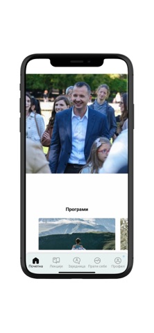 PODRZI SEBE Screenshot 1 of 5
