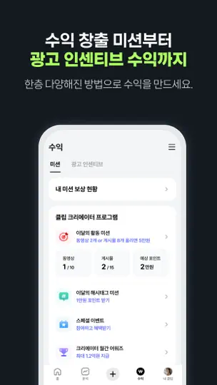 클립 크리에이터 iPhone Screenshot 5