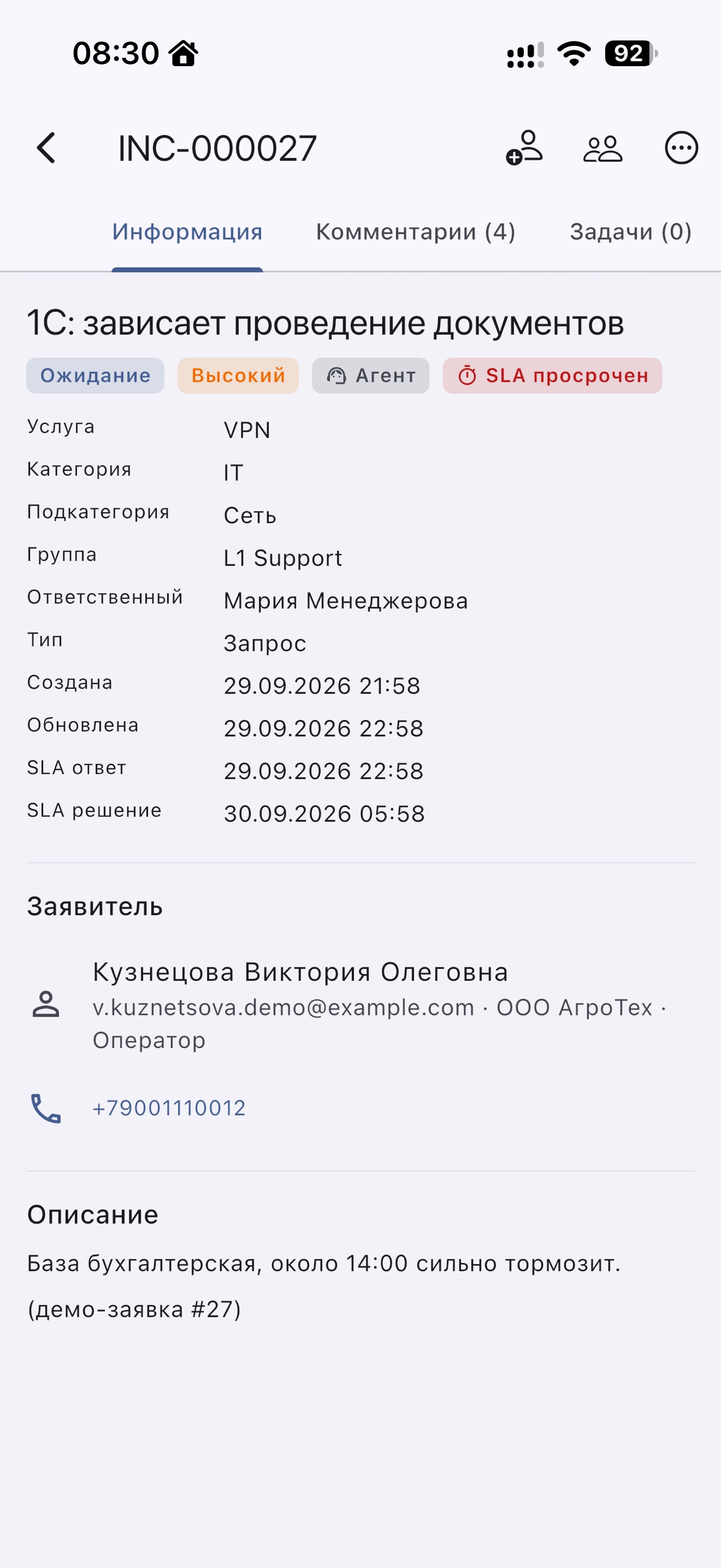 Screenshot 3 of Atlas Desk