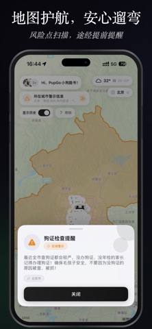 Wagra摇尾 screenshot