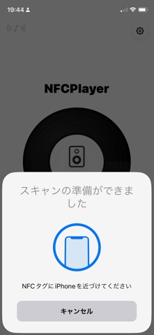 NFCPlayer screenshot