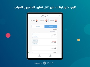تعليمنا دار اﻻحفاد iPad screenshot 1
