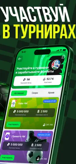 Скриншот Лига Ставок — ставки на спорт на iPhone 4
