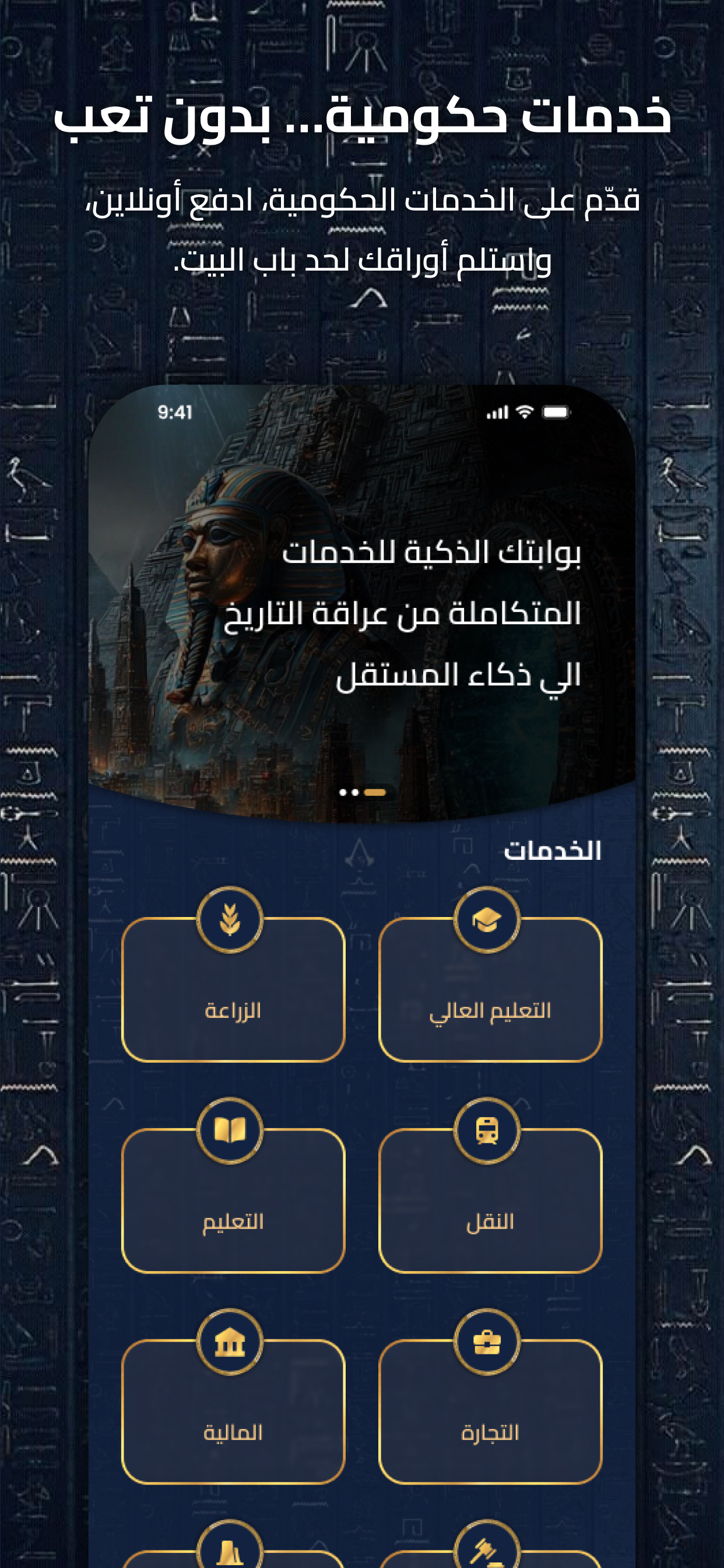 Diwan Misr screenshot 3