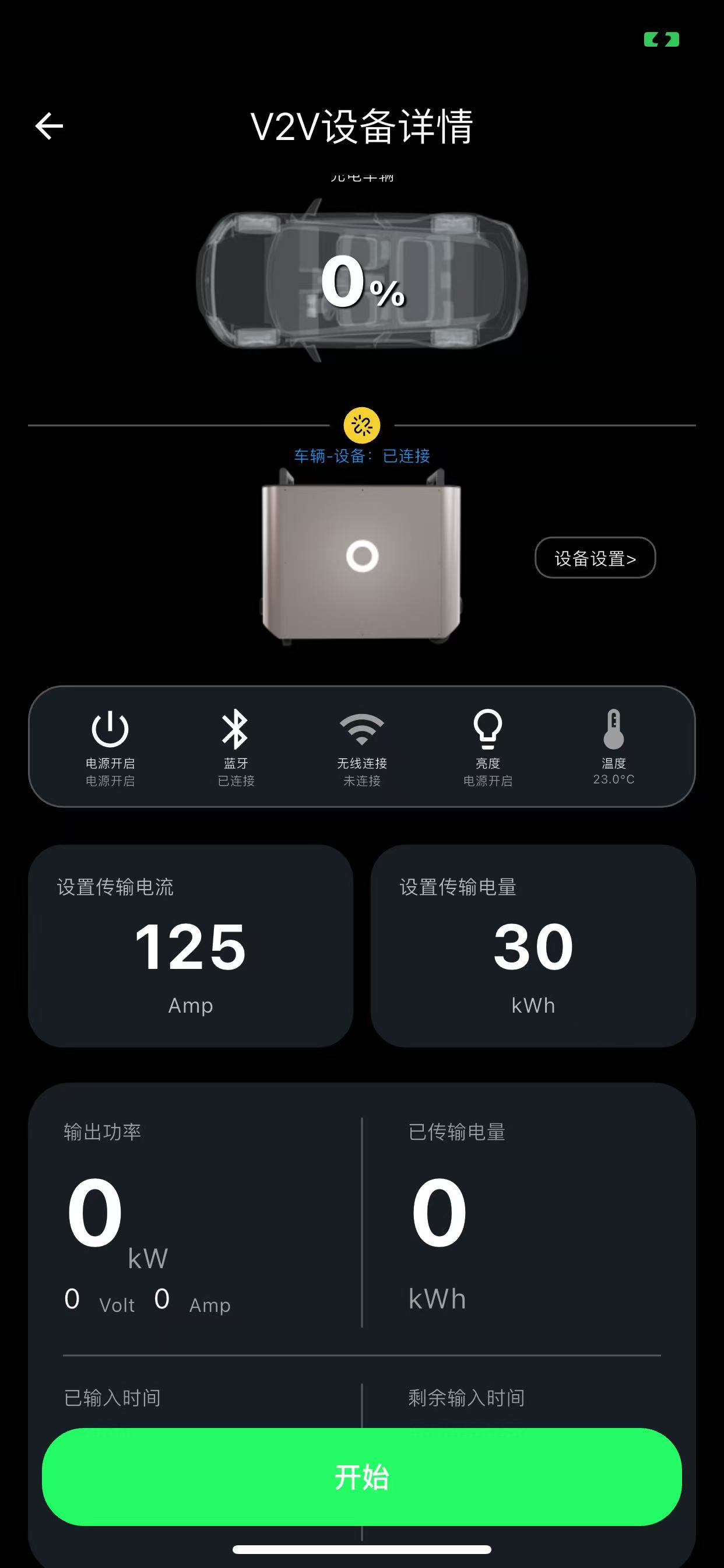 优电新能