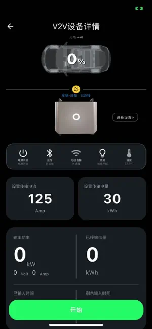UPOWER TECH screenshot 4