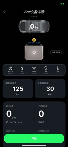 UPOWER TECH Screenshot 4 of 9
