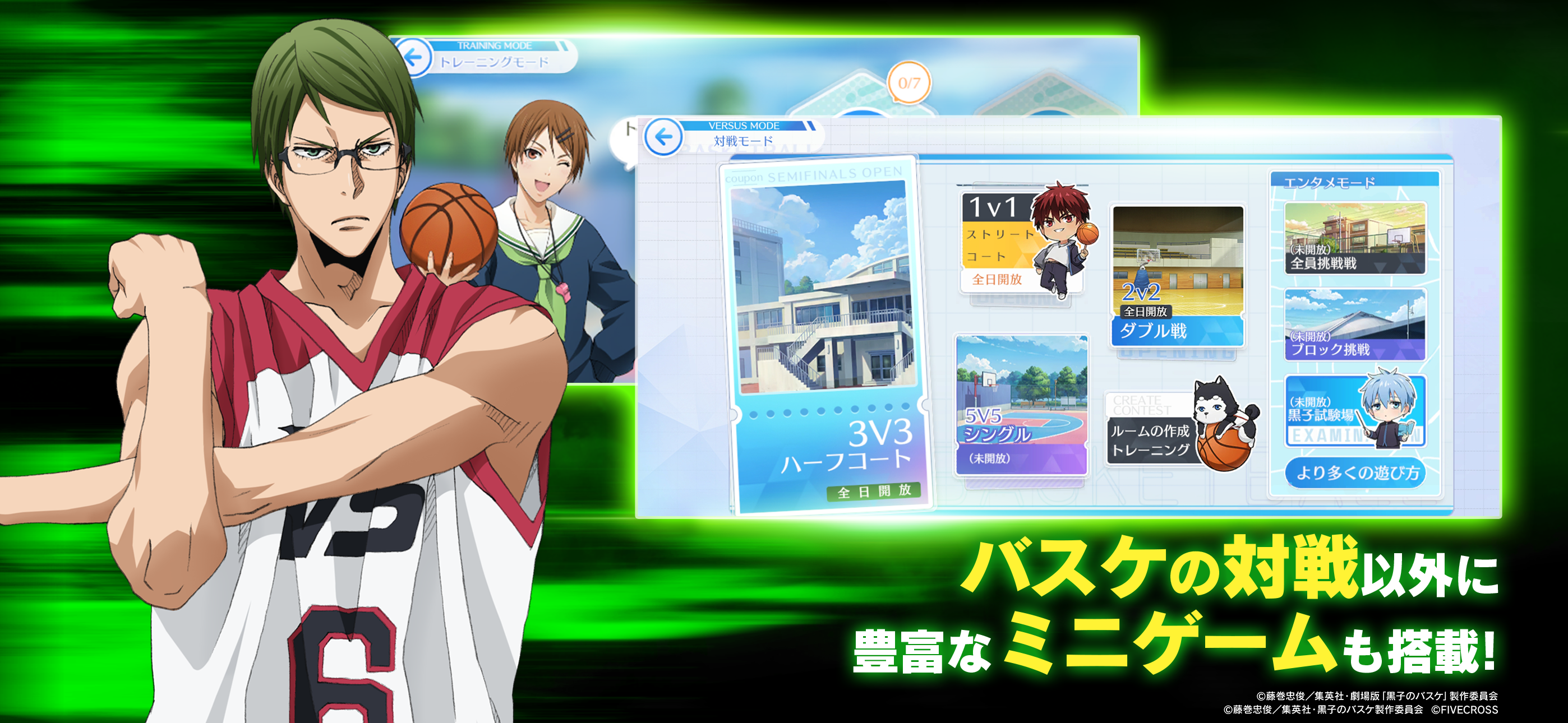 黒子のバスケ Street Rivals screenshot 7