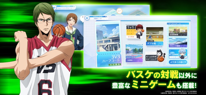 黒子のバスケ Street Rivals screenshot 6