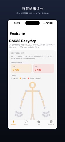 DAS28 Calculator & Joint Map screenshot