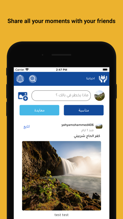 Screenshot 2 of Ahbabna App