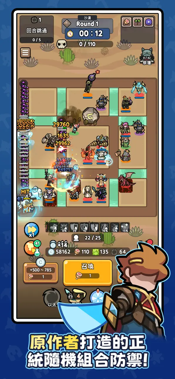 Star2 Random Defense(S2RD) iOS Mod IPA screenshot 2 - iOS game interface