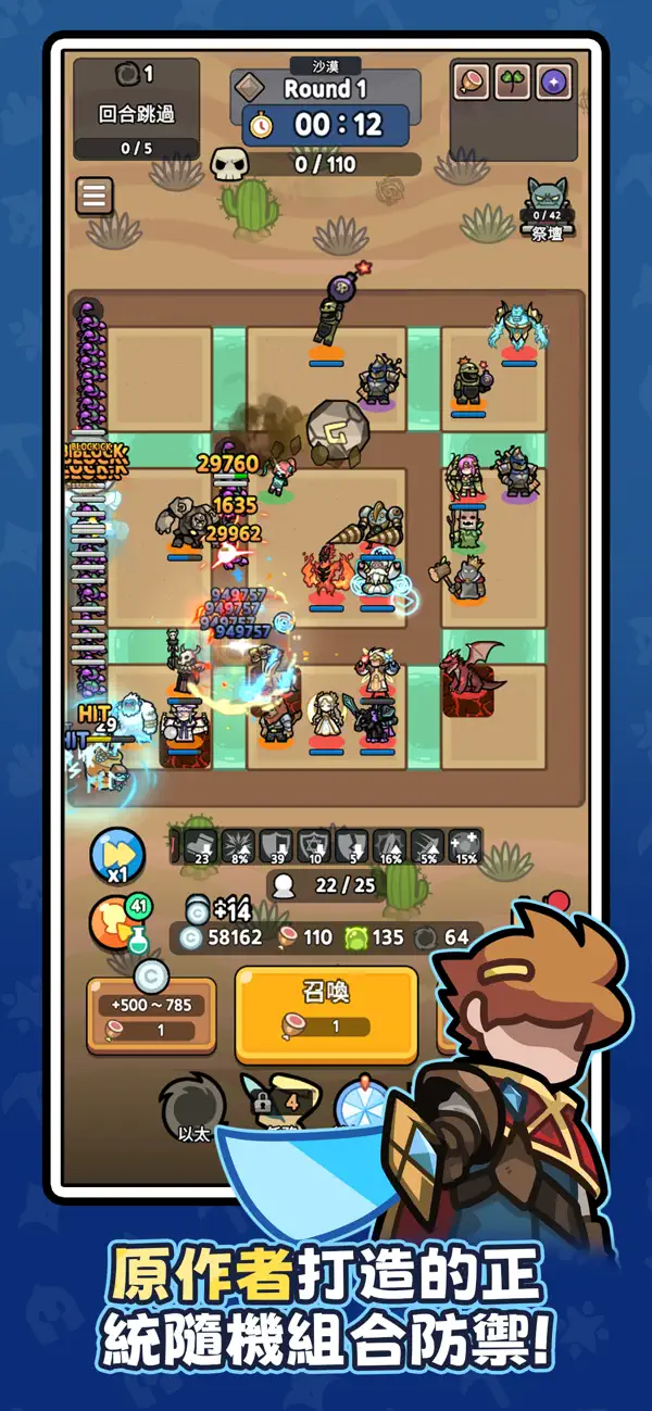 Star2 Random Defense(S2RD) iOS Mod IPA screenshot 2 - iOS game interface