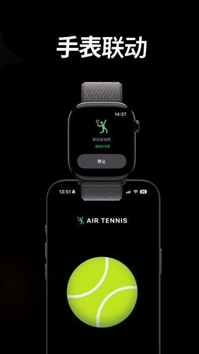 空气网球 - Tennis Swing Simulator iPhone screenshot 2 - Sports app