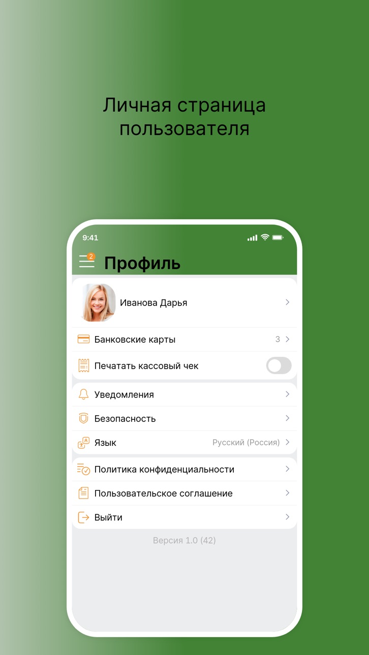 iPhone screenshot