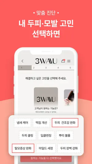 3WAAU screenshot 3