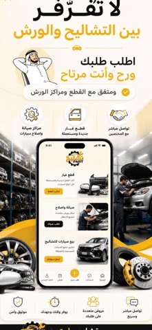 تشليح بارت 스크린샷 1
