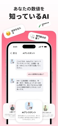 HeartLog：心臓健康モニター iPhone screenshot 5