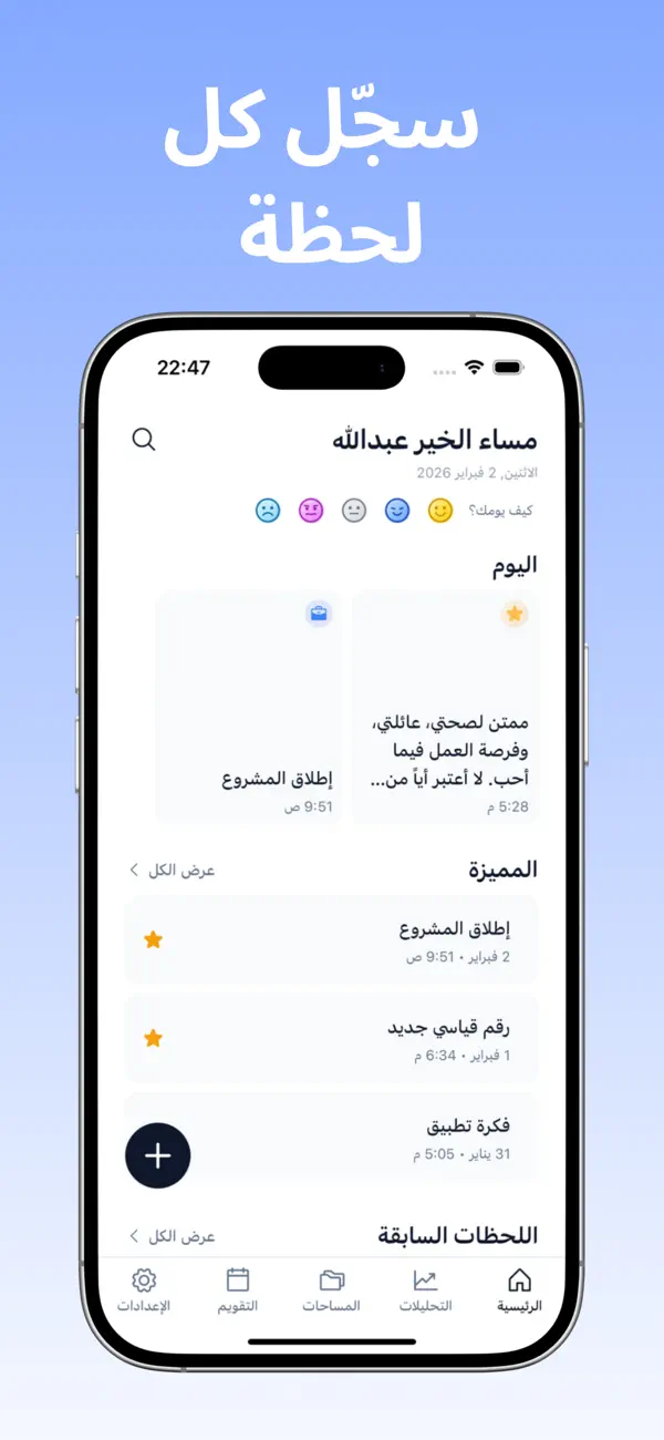 Screenshot #1 pour دوّن