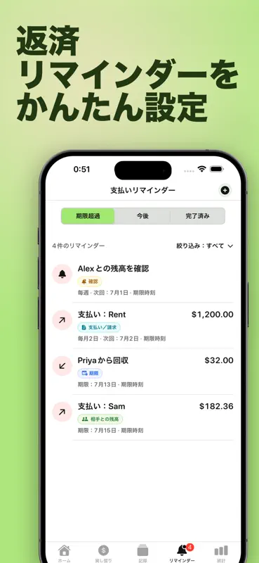 You Owe Me: Registro de deudas screenshot 5 of 10