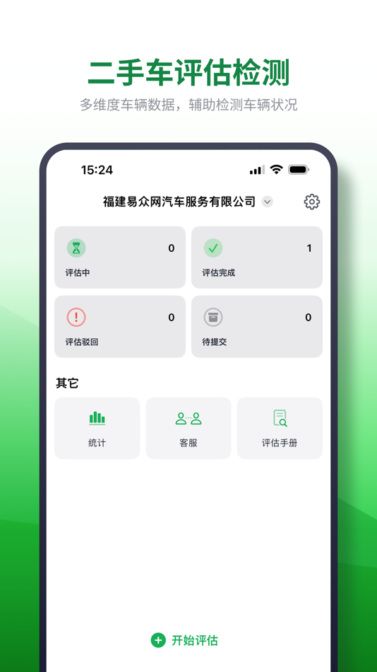 #1. 查速通 (iOS) By: 云 赵
