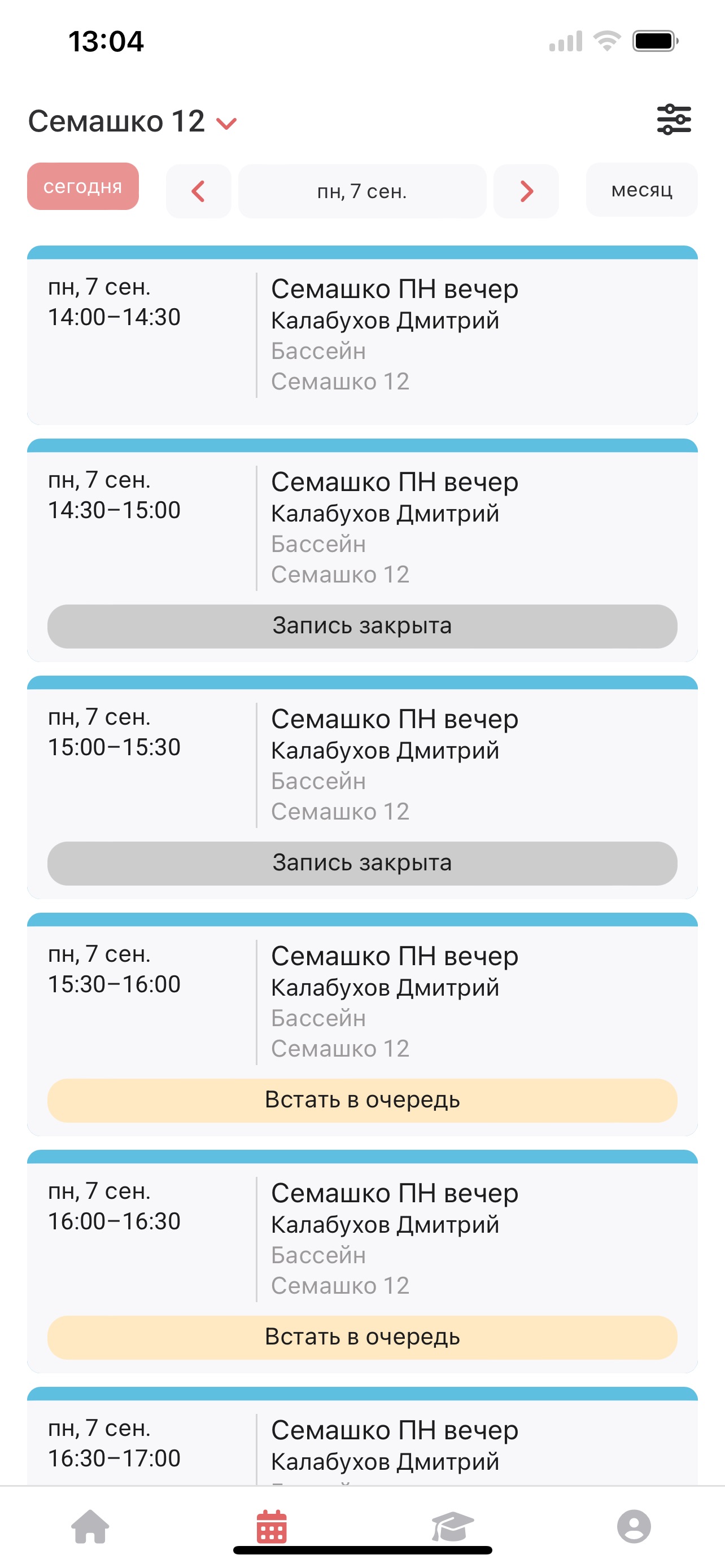 Screenshot 2 of Сеть бассейнов Марлин