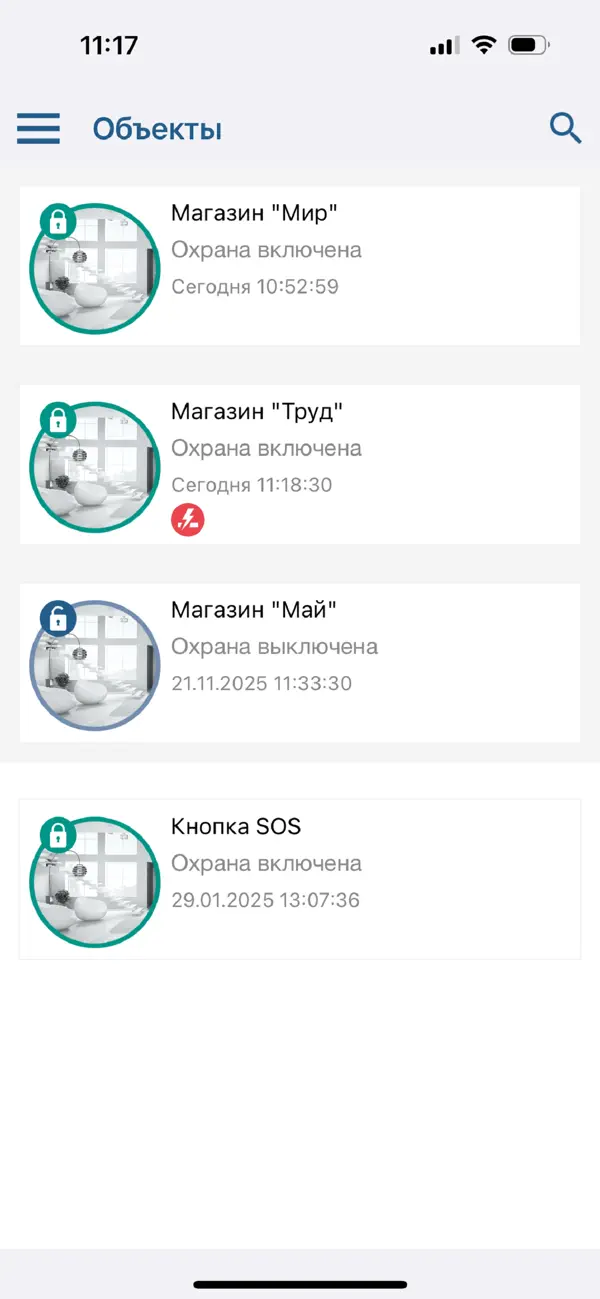 Screenshot #1 pour Stemax Mobile