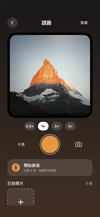 Yulu Memo screenshot 2