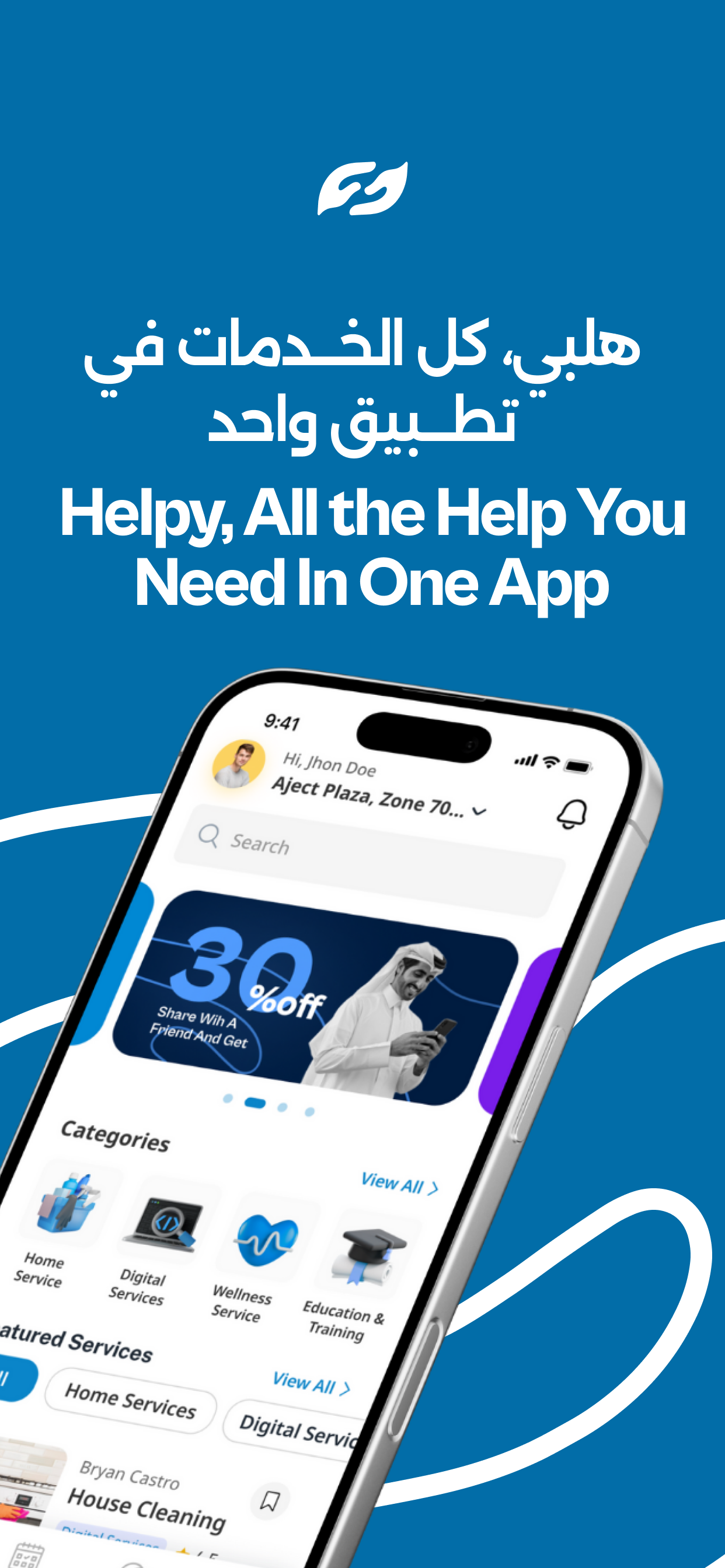 Helpy: Help Me, Help you