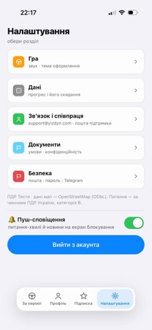 Їздун — ПДР Тести iPhone screenshot