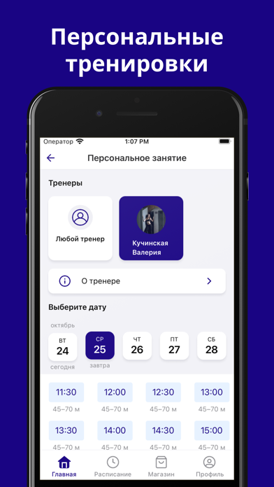 Академия саморазвития Screenshot