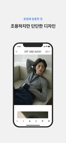 Off And Away screenshot