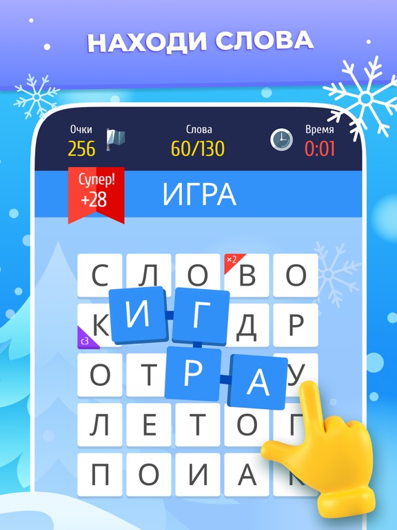 Screenshot #4 pour Words of Clans — Word Puzzle