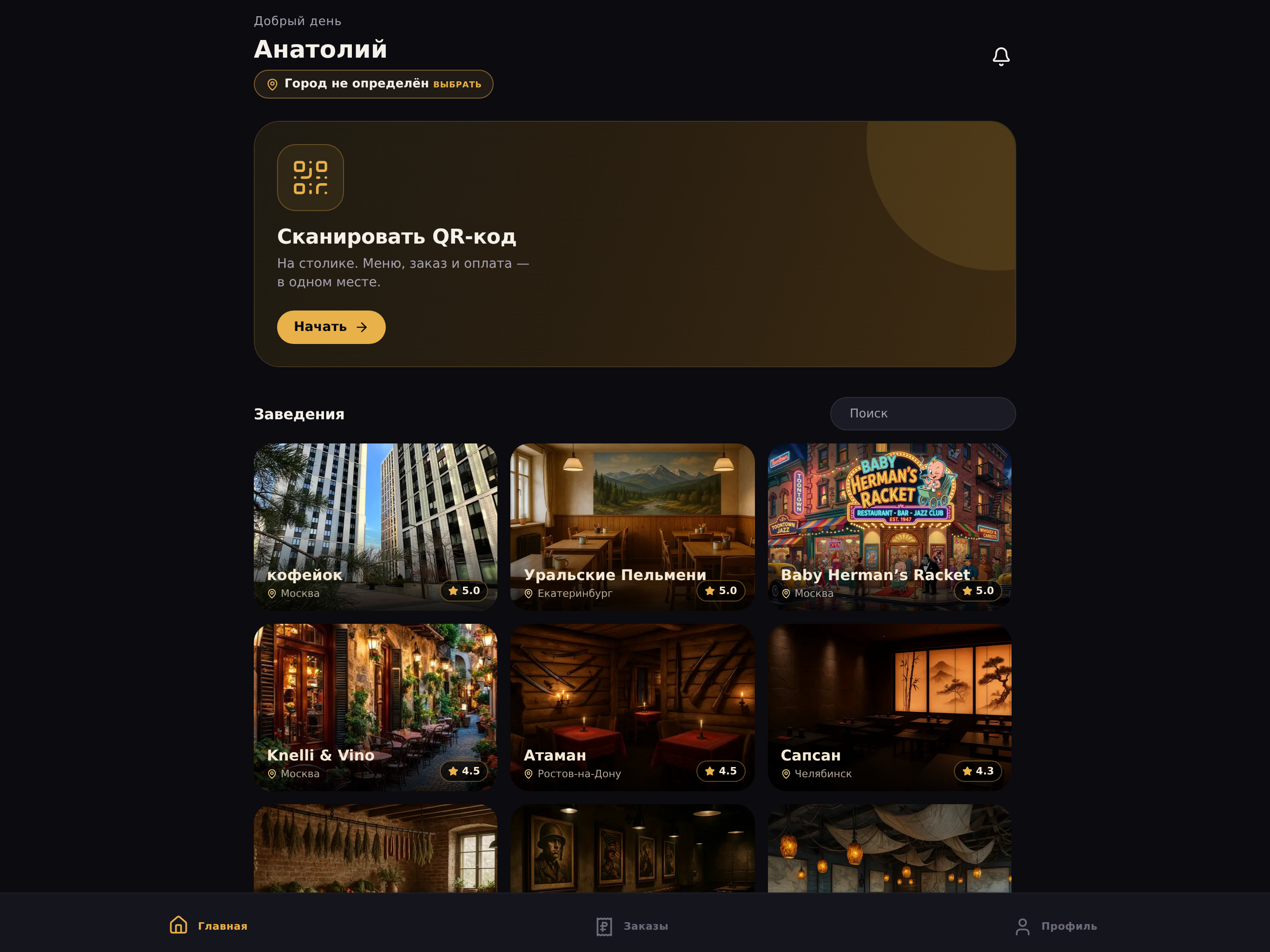 Рестики screenshot 7