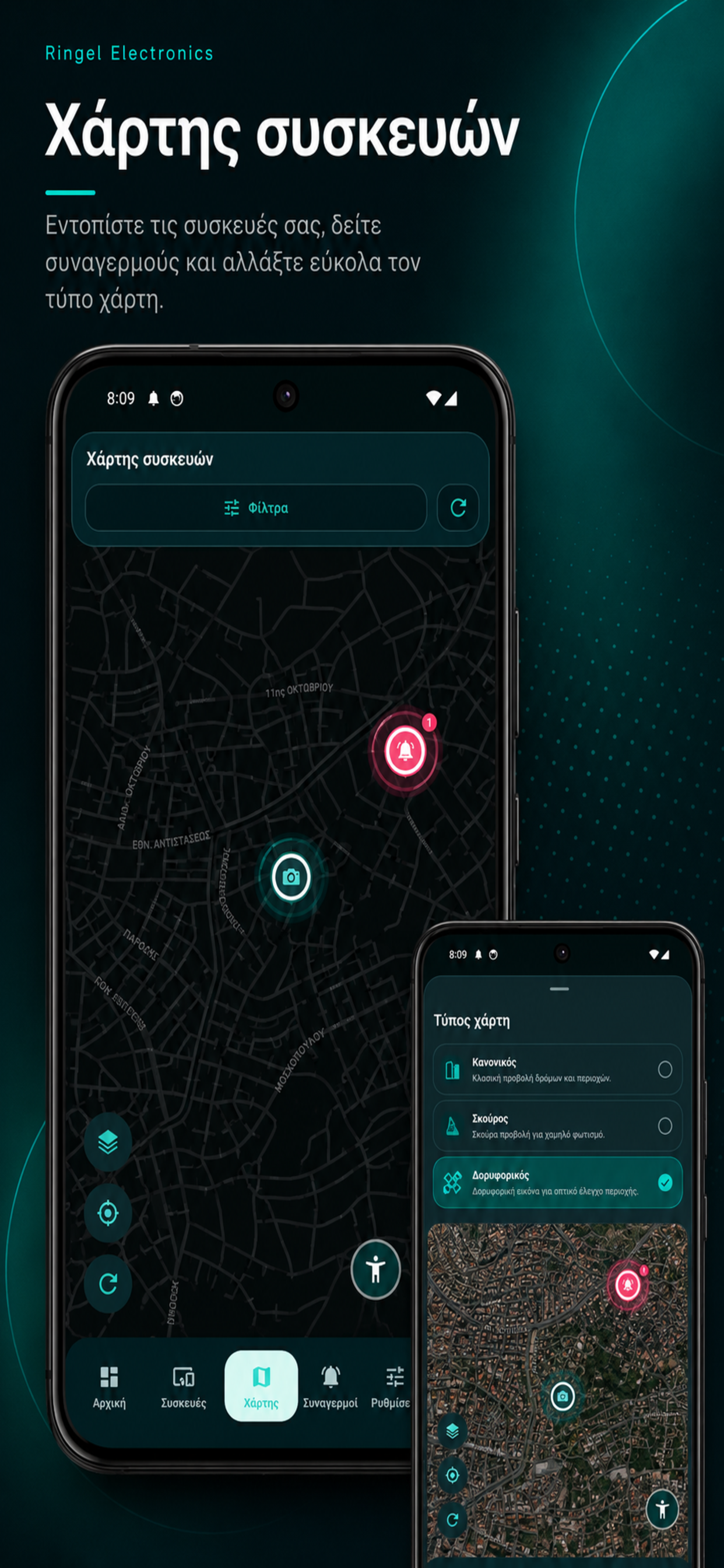 Ringel Electronics screenshot 2