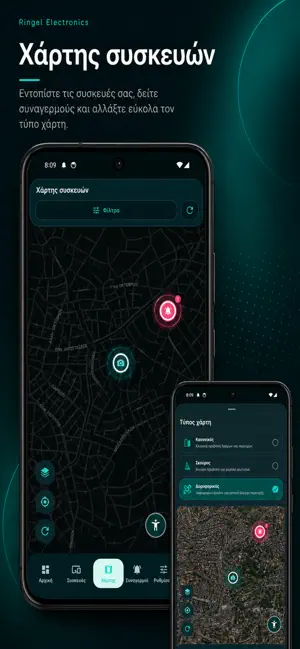 Ringel Electronics screenshot 2
