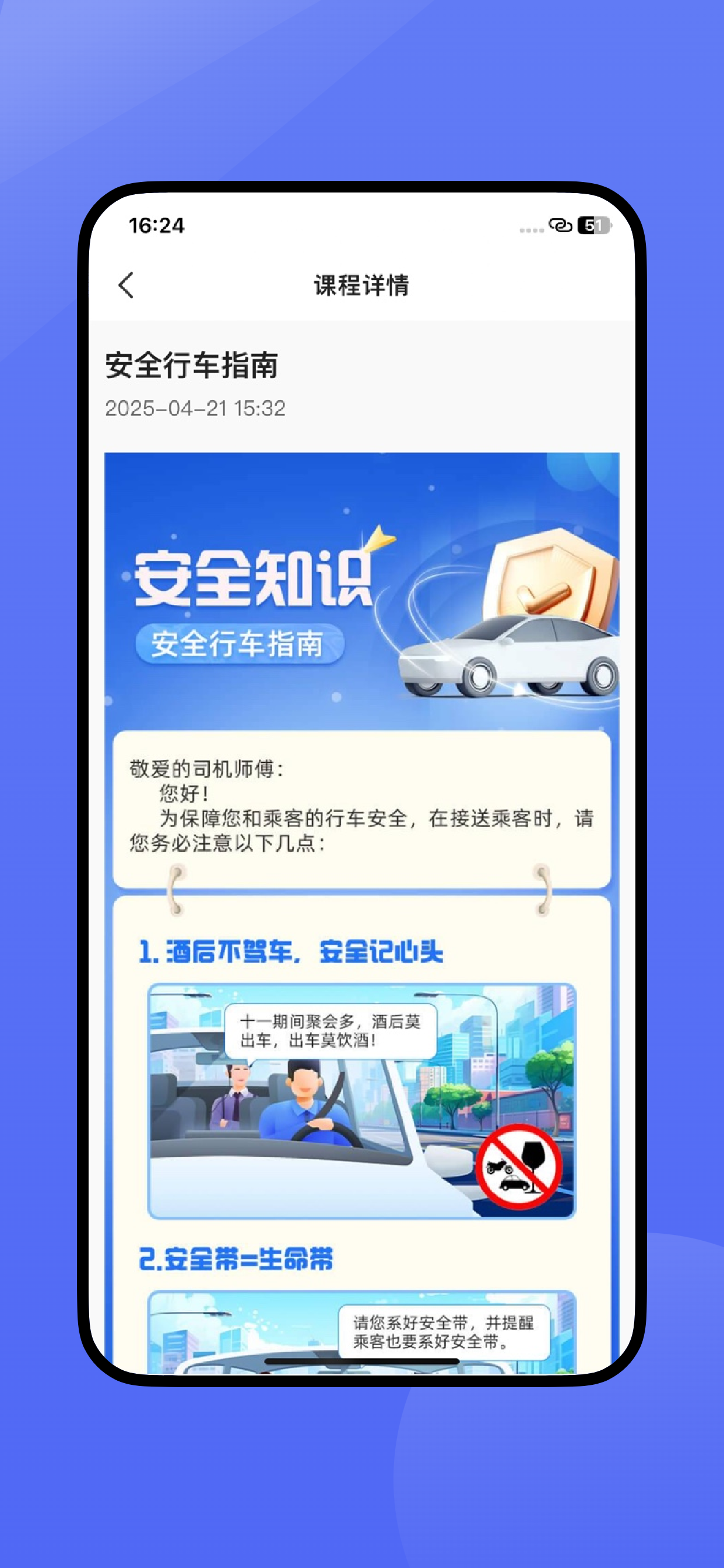 E定行车主司机端