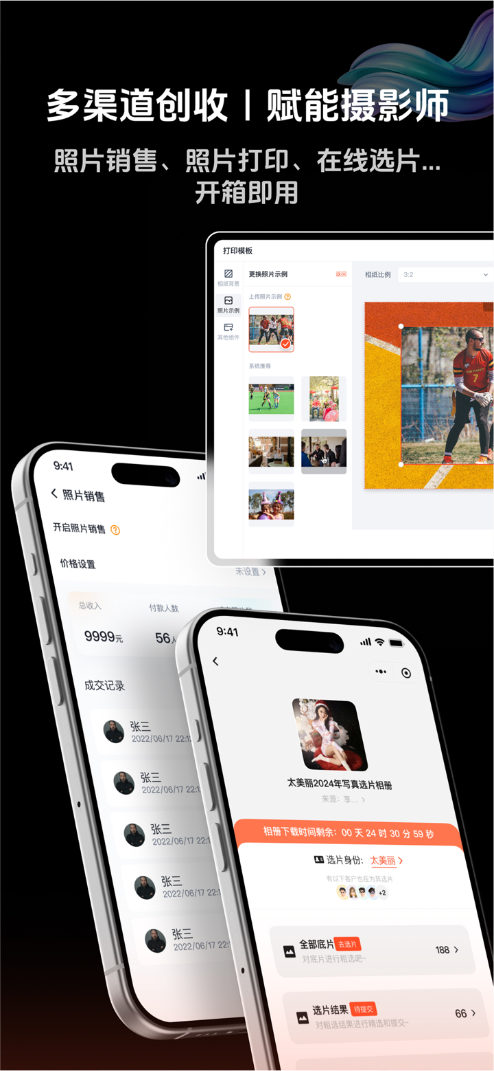 享像派照片直播平台 screenshot 4