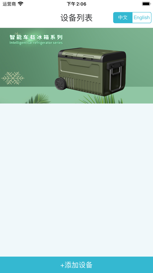 #1. ETRUNK (iOS) Ved: YeungYu Electronics Co.,Ltd.