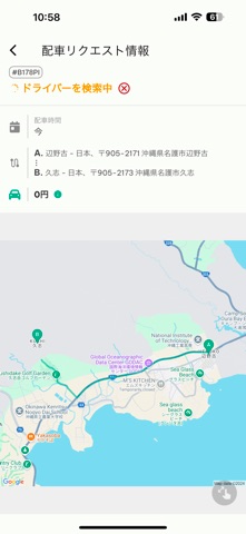 はくぶん screenshot