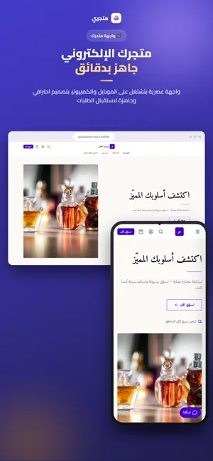 متجري | Mtjry screenshot 1