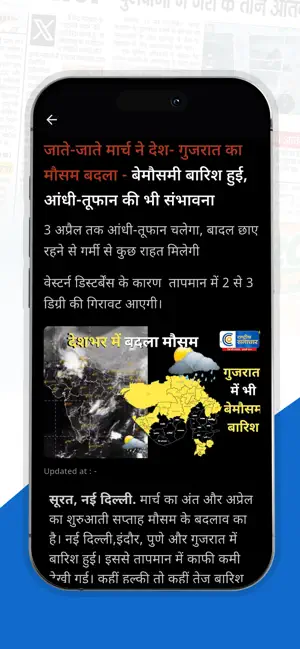 1 Minute News - rsamachar screenshot 2