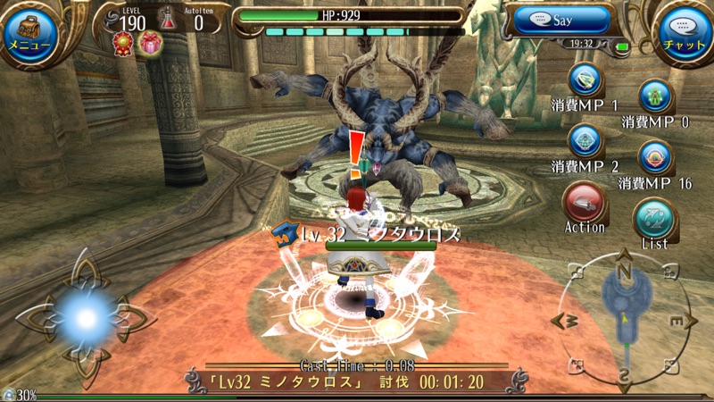 トーラムオンライン screenshot 2