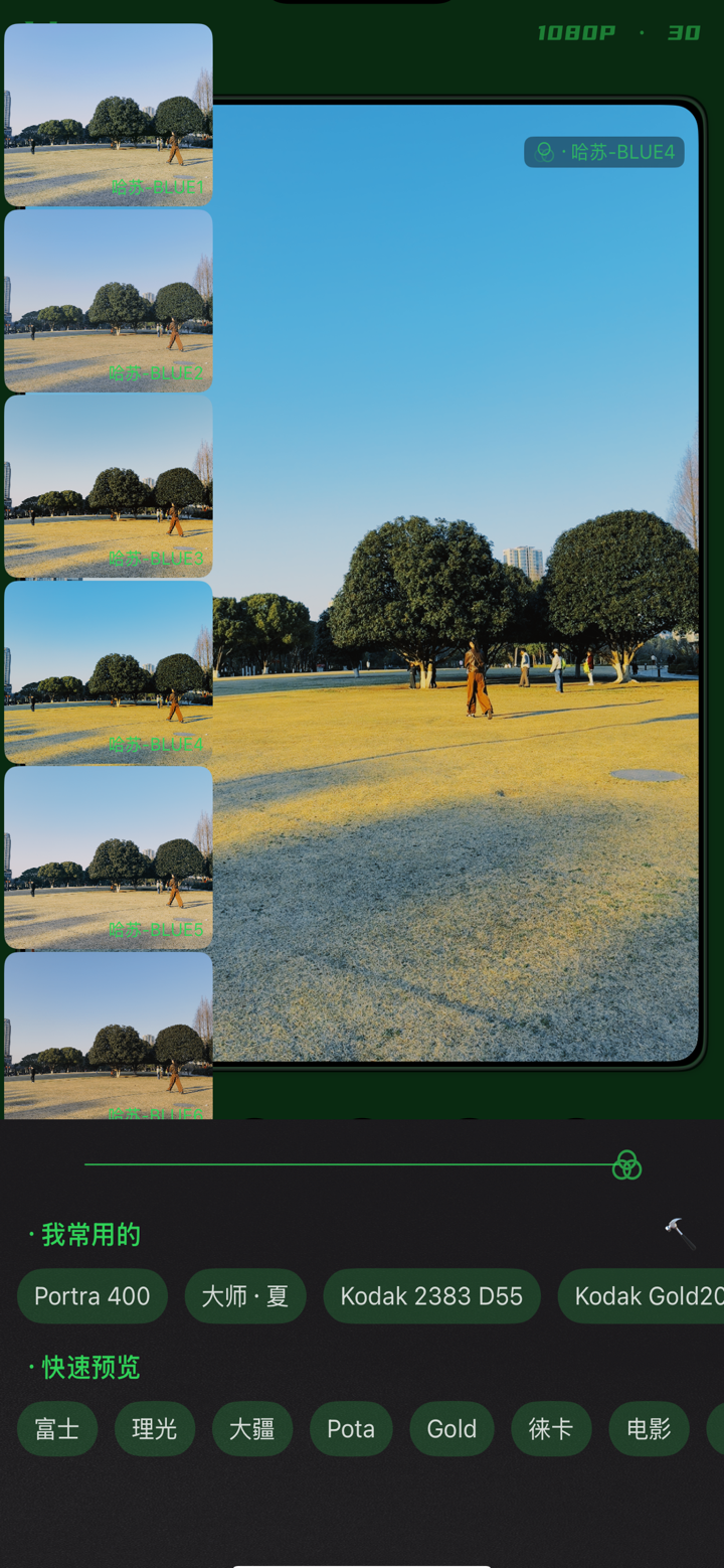 LiveCam·一键拍摄复古胶片相机CCD滤镜效果的实况照片 screenshot 2