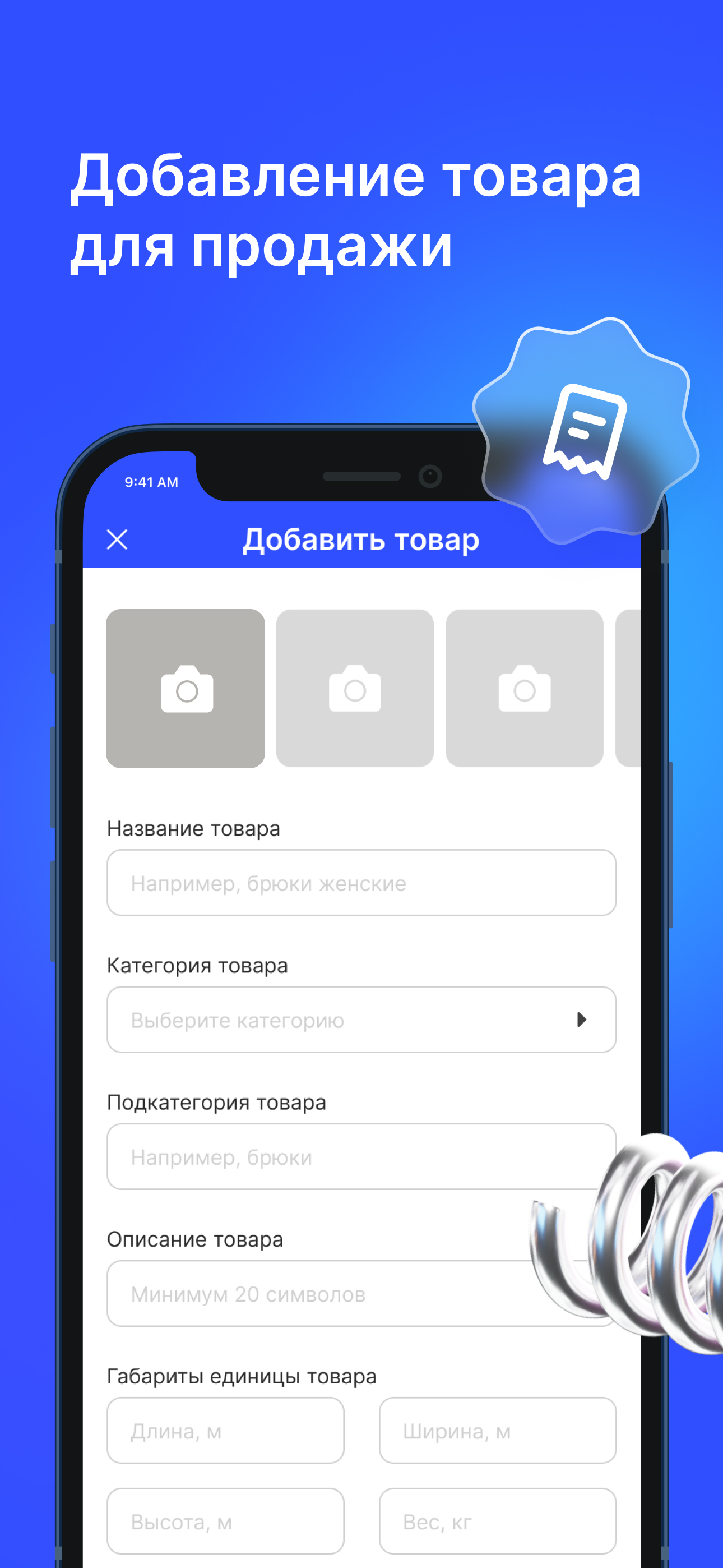 JoyCity Buyer
