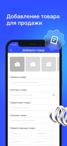 JoyCity Buyer iPhone screenshot