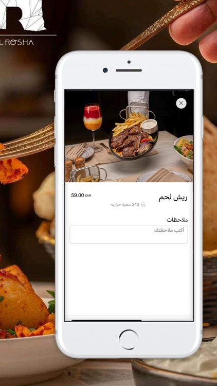 الروشة | alrosha screenshot-3